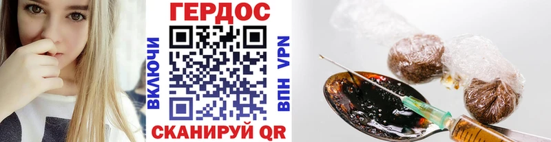 ГЕРОИН гречка  Вяземский 