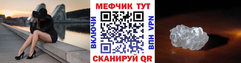 Меф mephedrone  Вяземский 